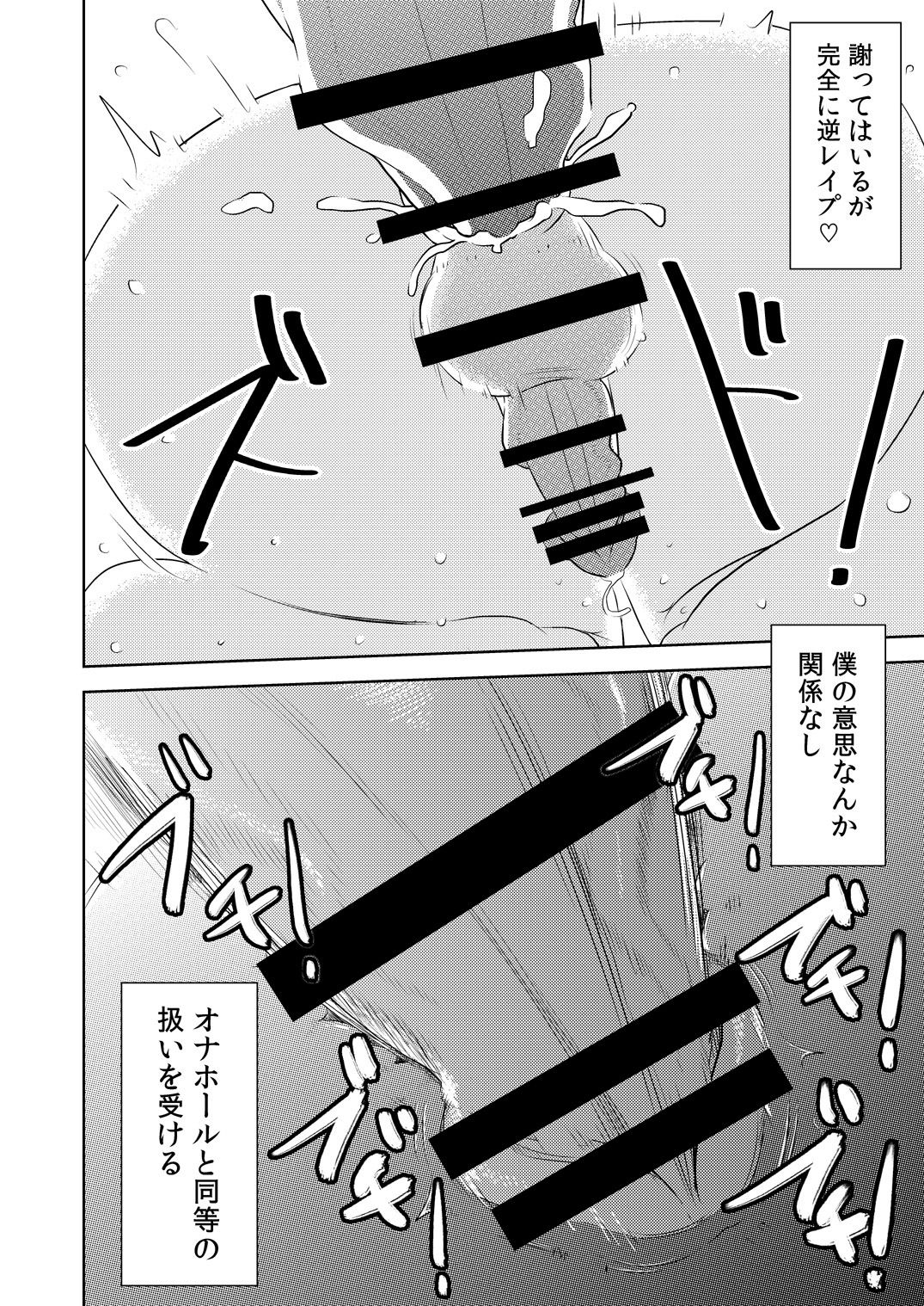 Akogare no Senpai ni ~Futanari no Yumenouchi!~ page 10 full
