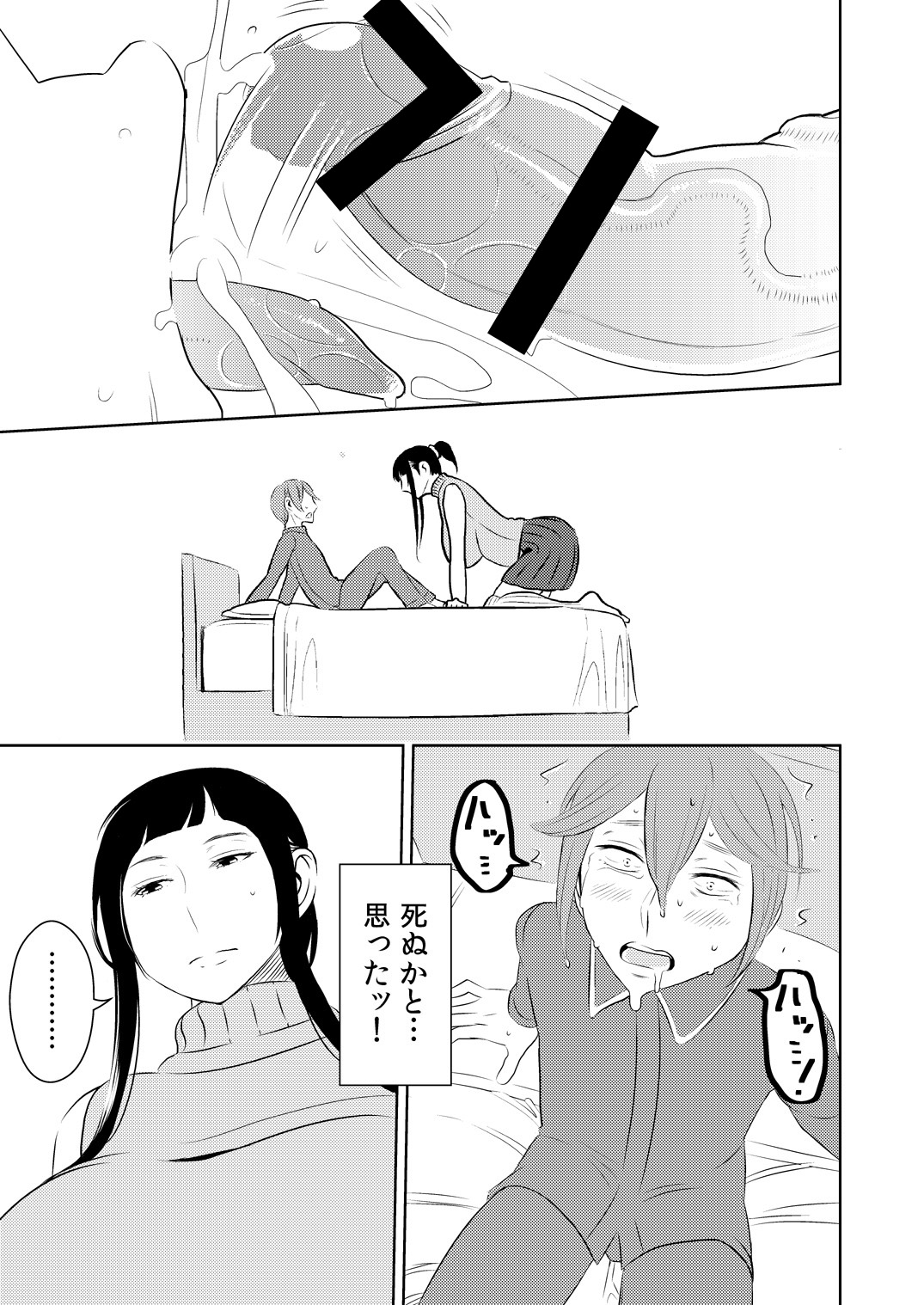 Akogare no Senpai ni ~Futanari no Yumenouchi!~ page 7 full