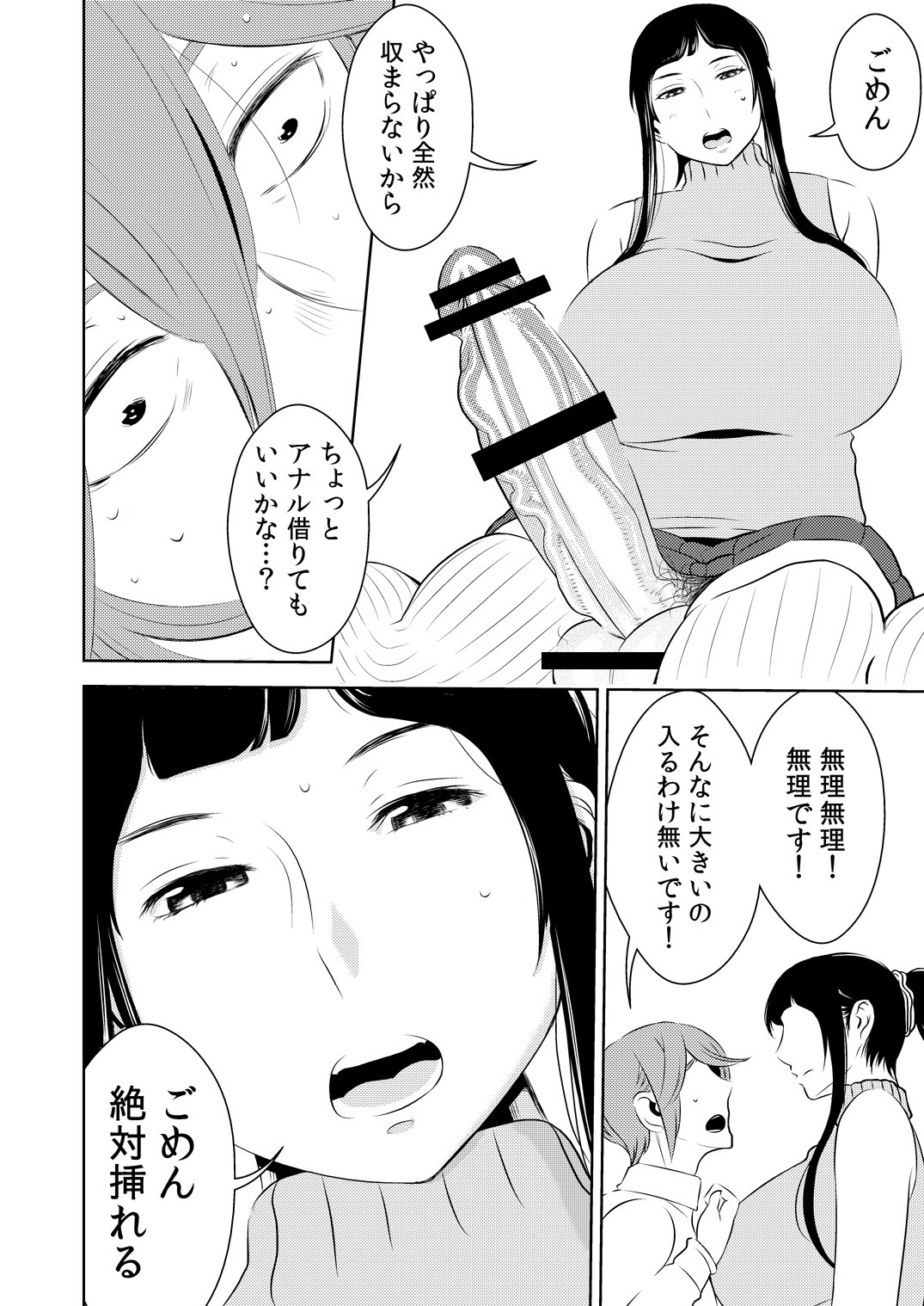 Akogare no Senpai ni ~Futanari no Yumenouchi!~ page 8 full
