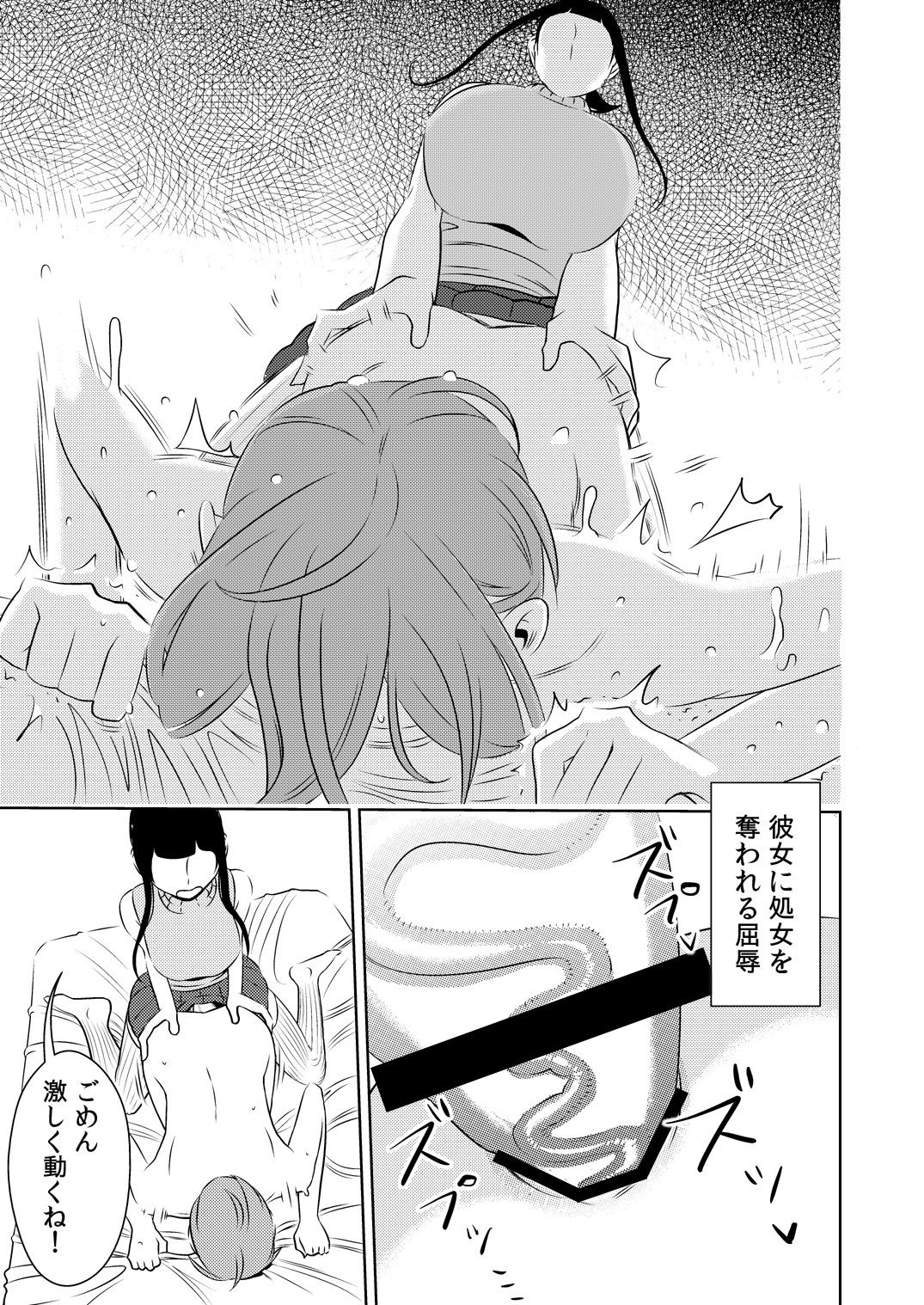 Akogare no Senpai ni ~Futanari no Yumenouchi!~ page 9 full
