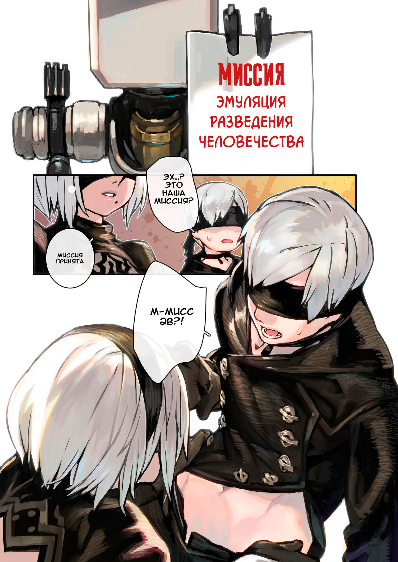 2B9S page 4 full