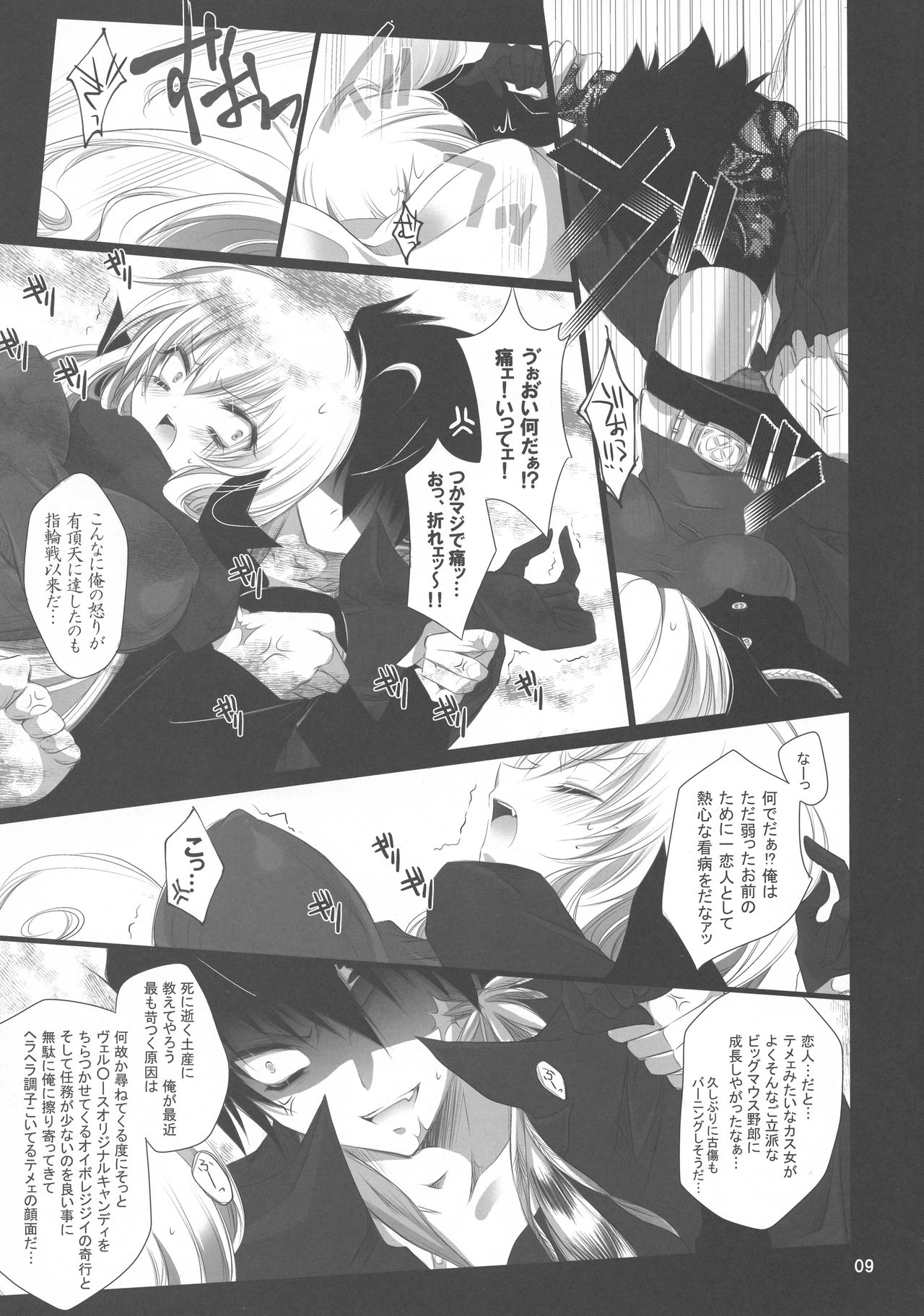 Tight Skirt no Koshi Mawari. page 10 full