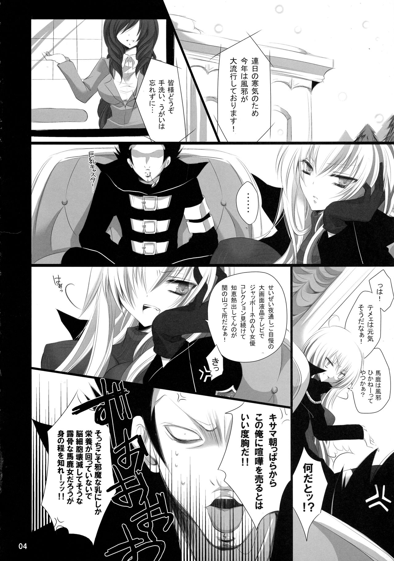 Tight Skirt no Koshi Mawari. page 5 full