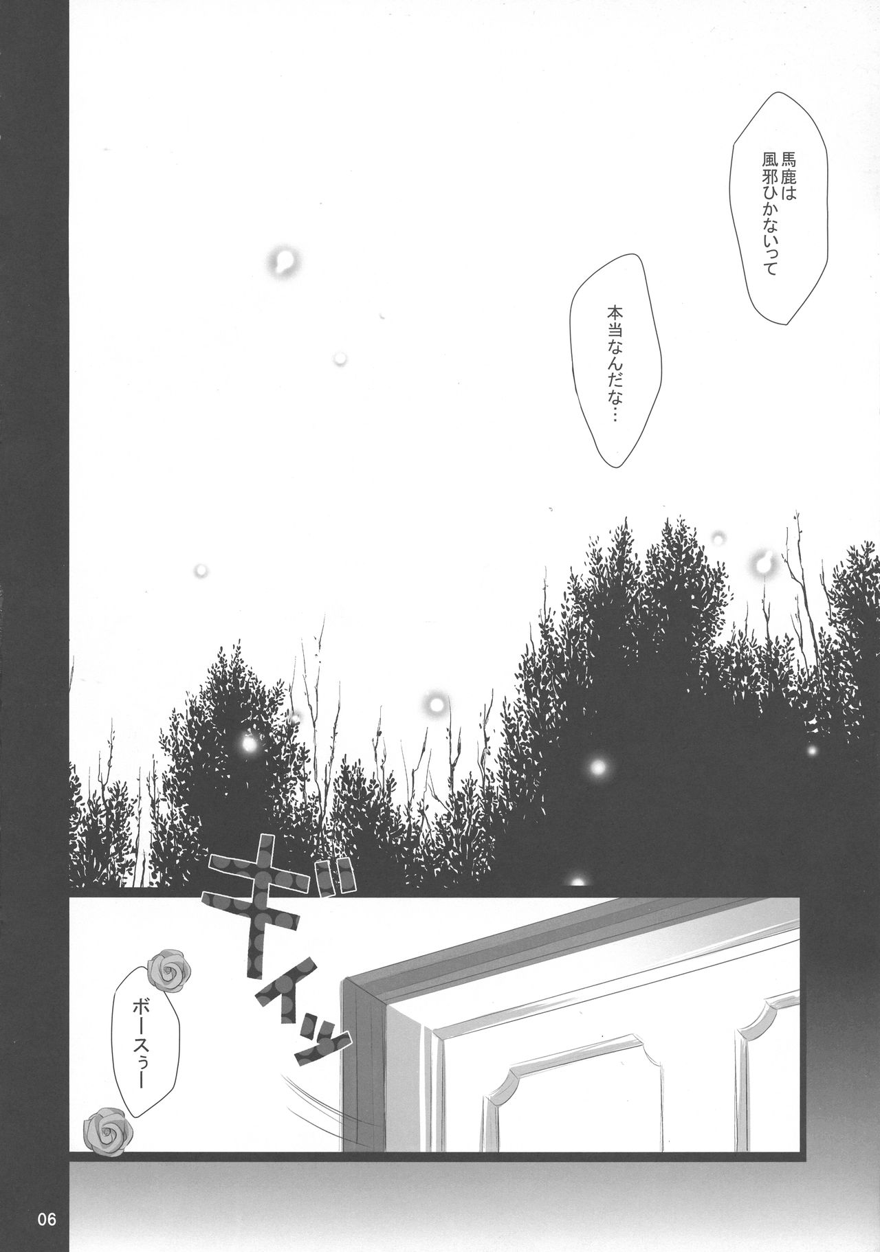 Tight Skirt no Koshi Mawari. page 7 full