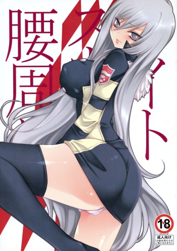 Tight Skirt no Koshi Mawari. cover