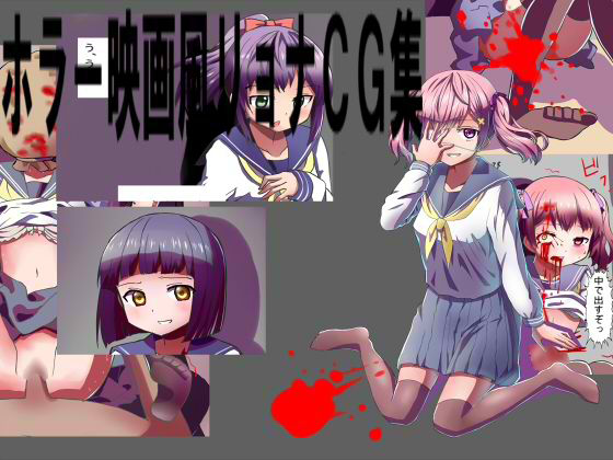 Hora Eiga Fuu Ryona CG Shuu page 1 full