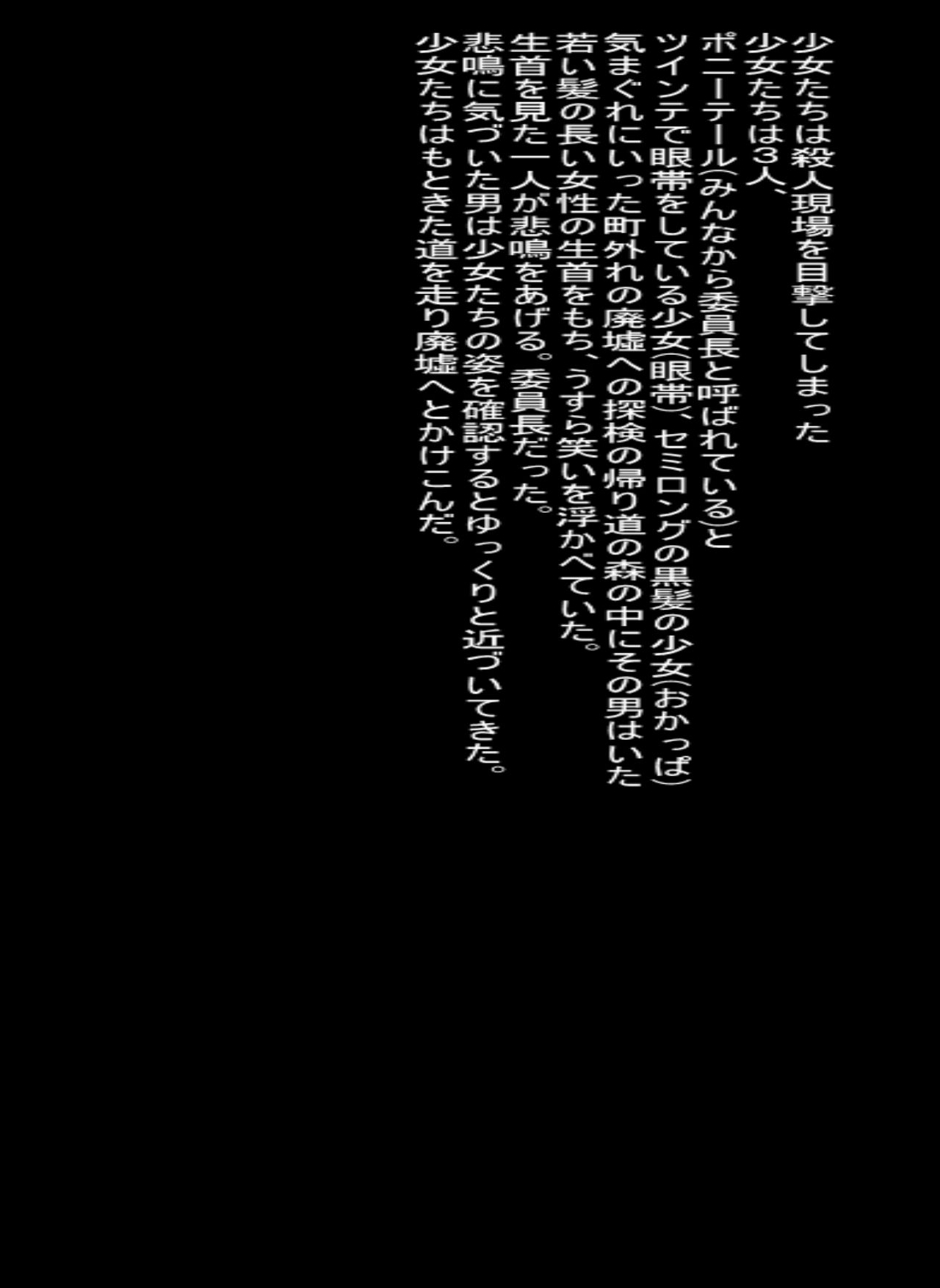 Hora Eiga Fuu Ryona CG Shuu page 3 full