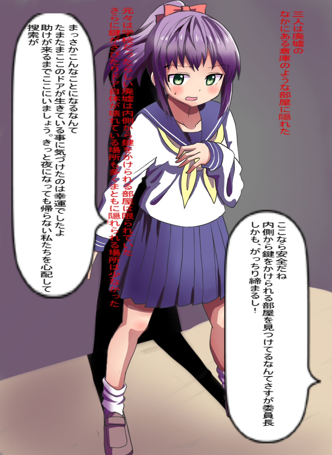 Hora Eiga Fuu Ryona CG Shuu page 4 full