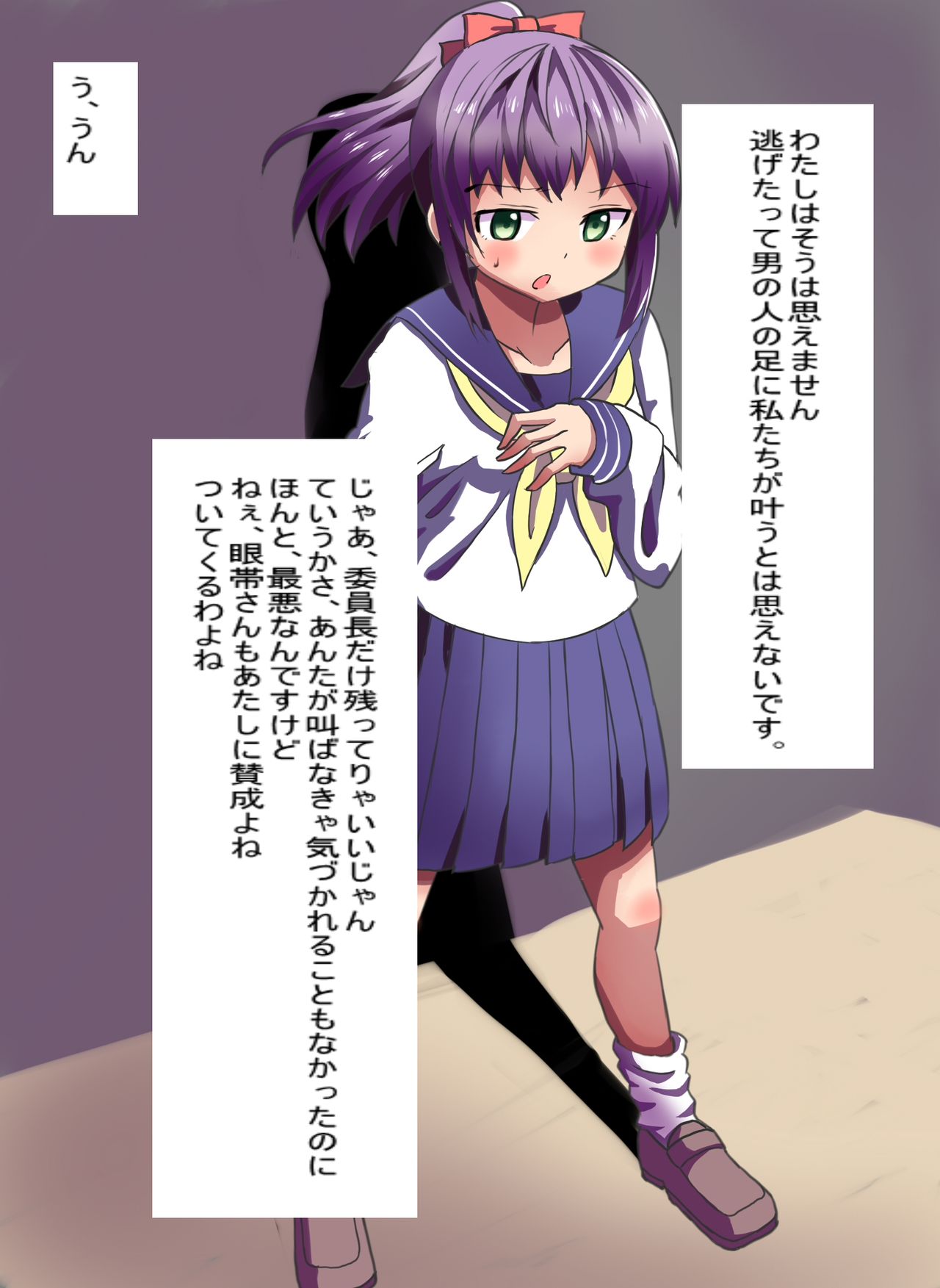 Hora Eiga Fuu Ryona CG Shuu page 6 full