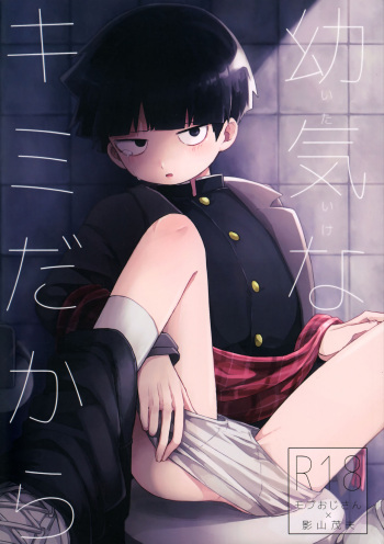Itaike na Kimi Dakara cover
