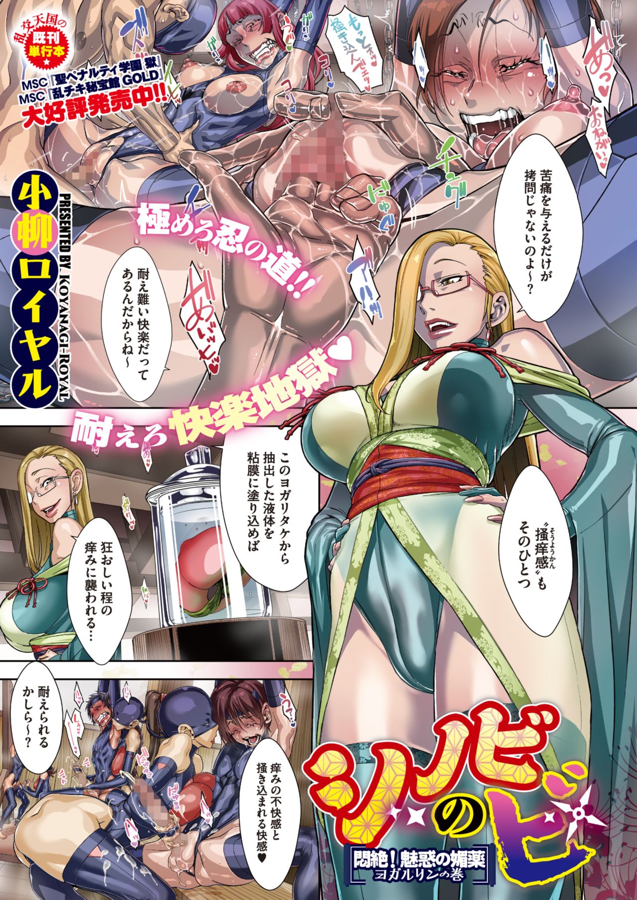 COMIC Megastore Alpha 2019-01 page 10 full