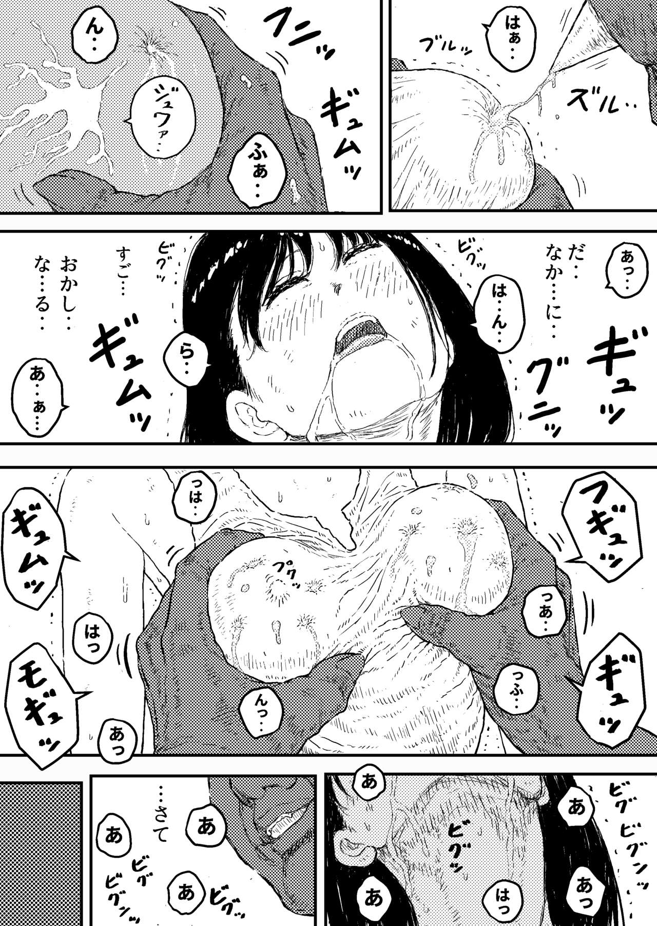 Sutoranguru Gold 4  『Seigi no hiroin kosatsu subete o kake te tataka ta shojo no unmei』 page 10 full