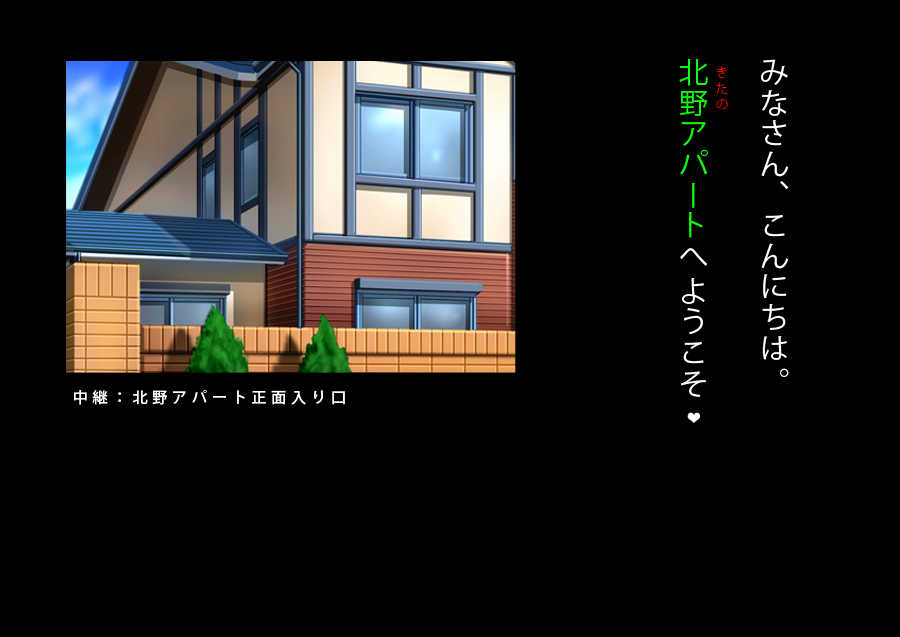 Yachin no Iranai Pakohame Apart ~Washi no Apart Business~ page 3 full