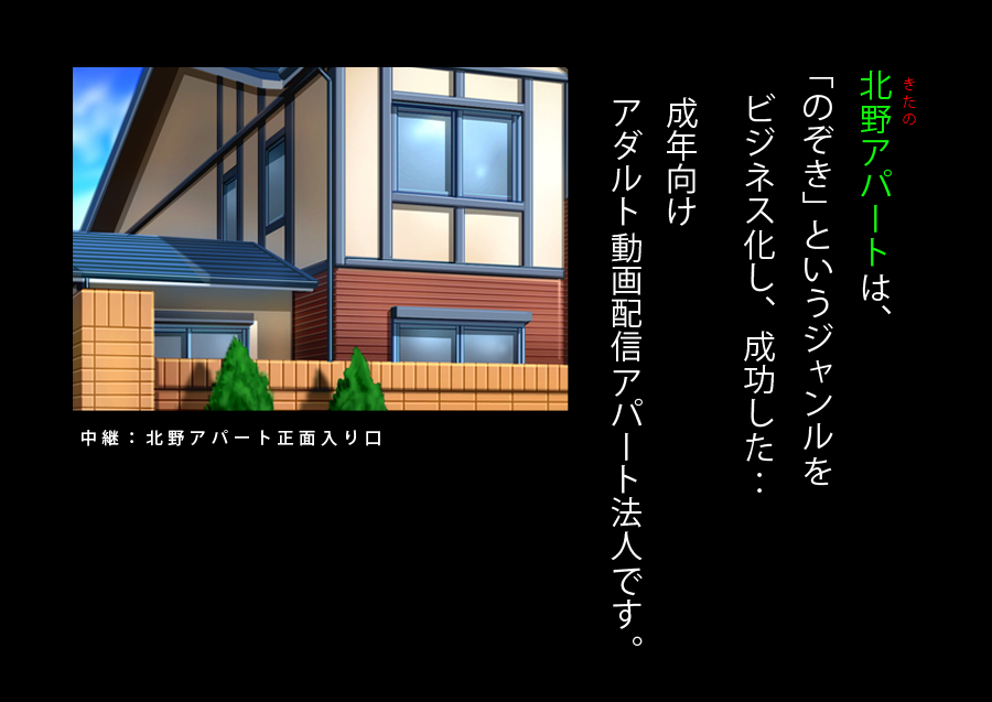 Yachin no Iranai Pakohame Apart ~Washi no Apart Business~ page 4 full