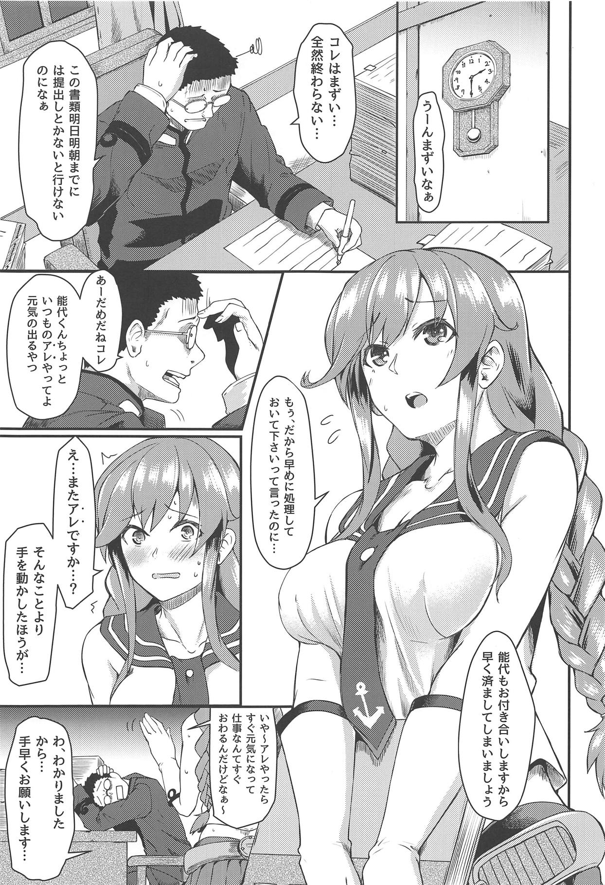 Noshiro Therapy page 2 full