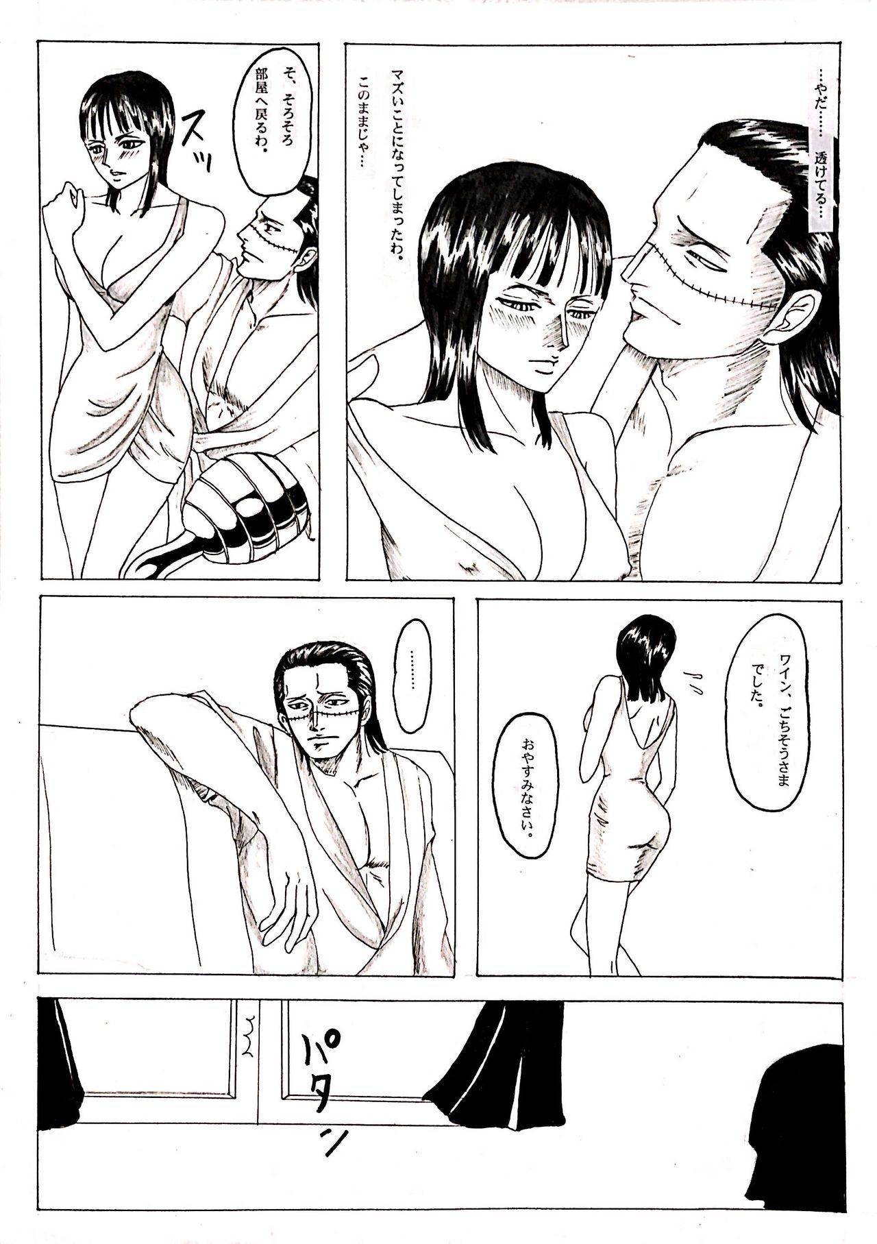 Wani to Sugosu Nichiyoubi page 7 full