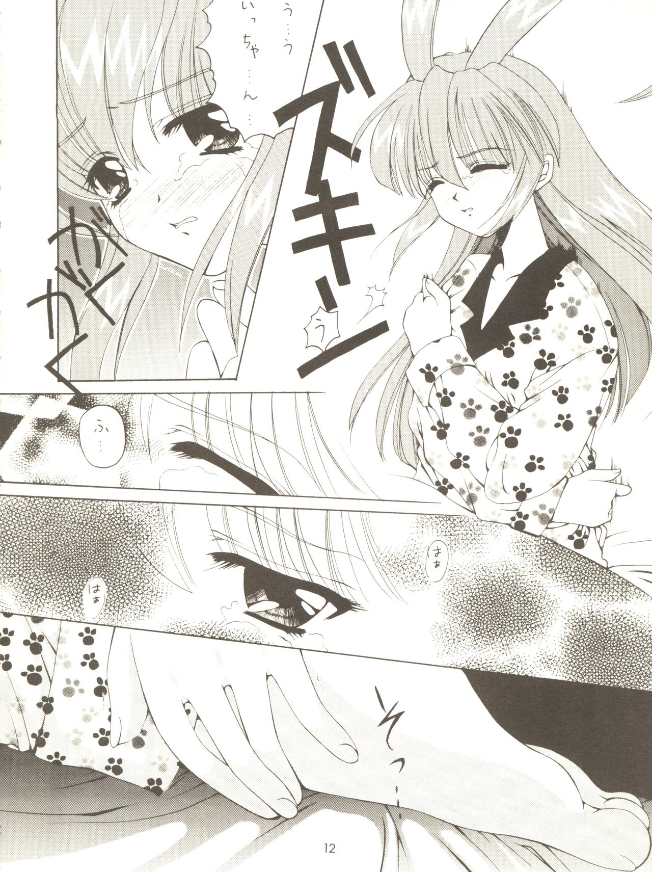 ALL ALIVE page 10 full