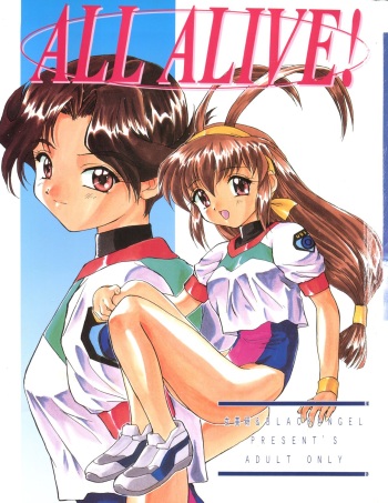 ALL ALIVE cover