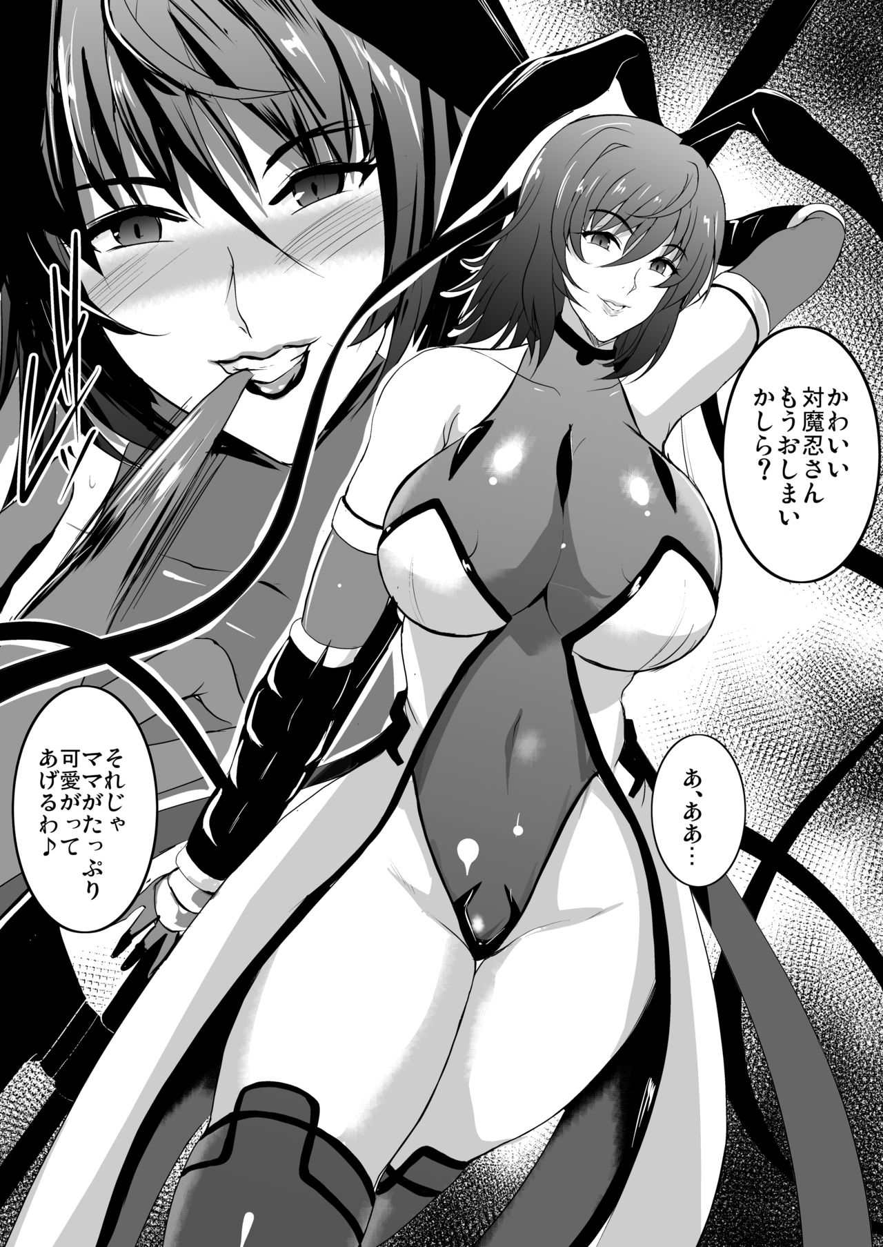 Haha Naru Mono page 2 full