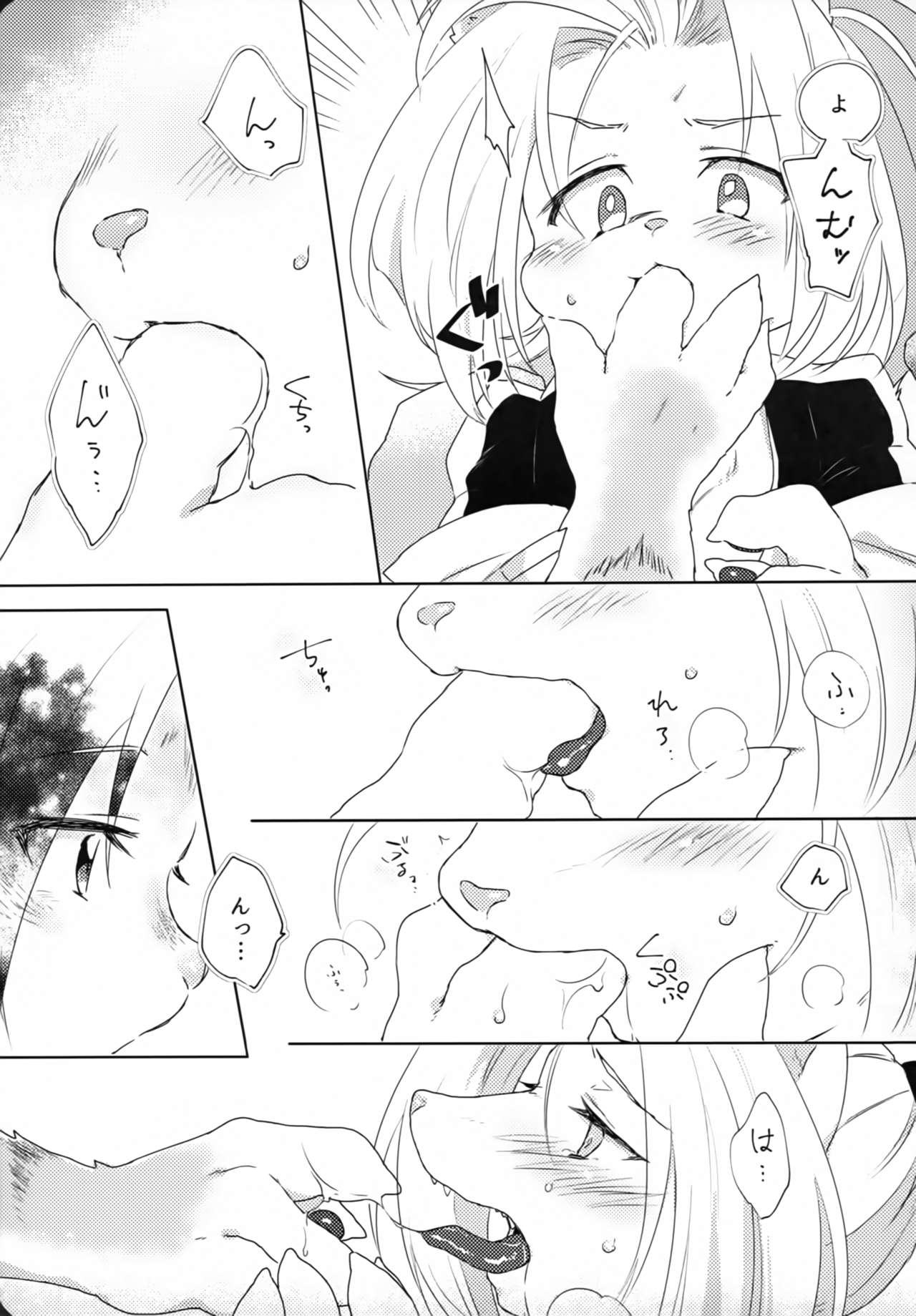 Oyatsu no Ato ni wa page 10 full