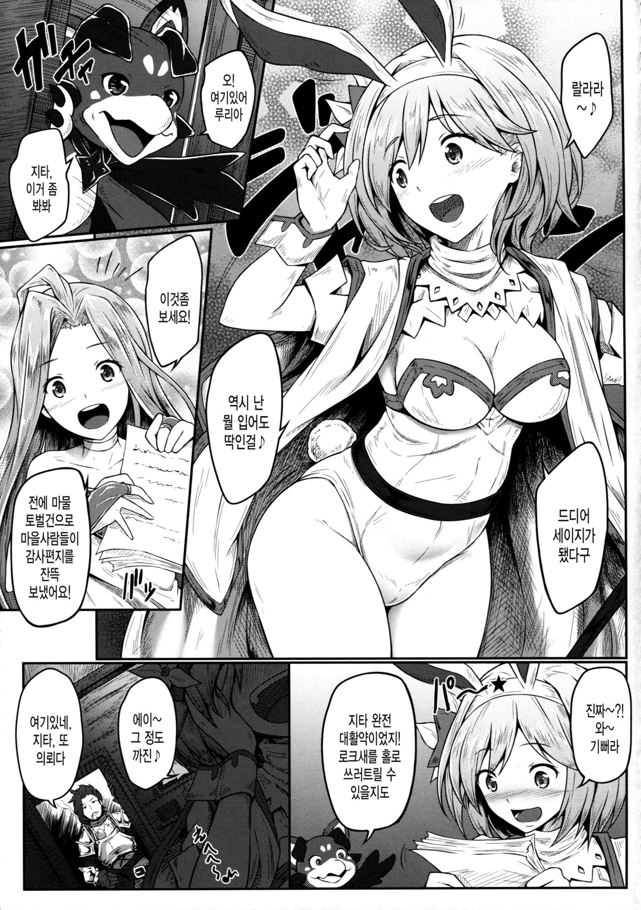 Mamono Sakari page 4 full