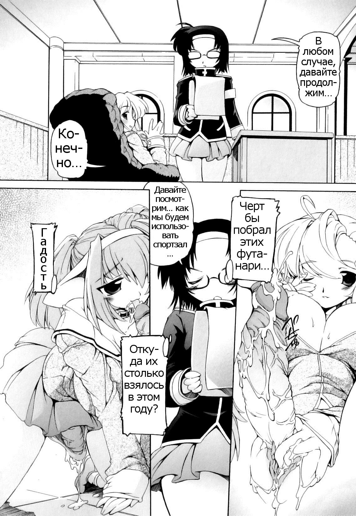 Yuzuru-sama no Yurui Houkago | Работа Юзуру-сама после занятий page 3 full