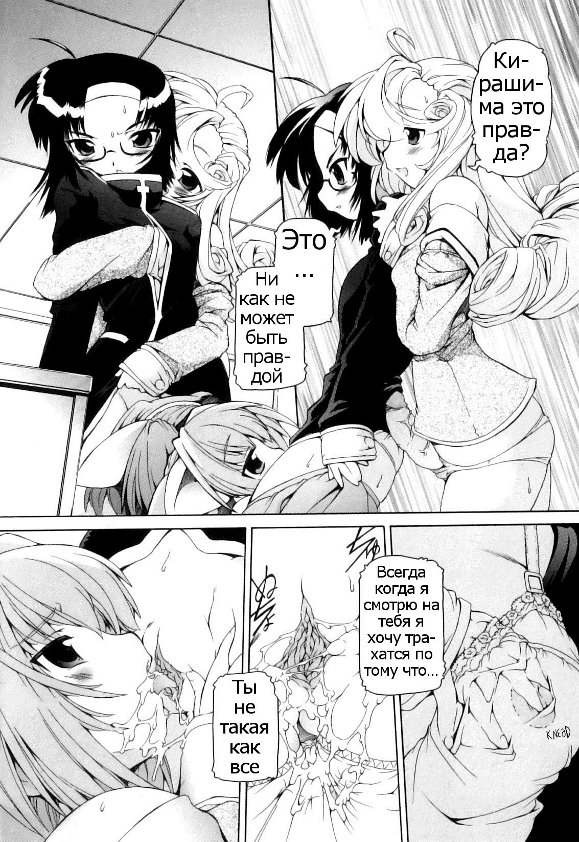 Yuzuru-sama no Yurui Houkago | Работа Юзуру-сама после занятий page 6 full