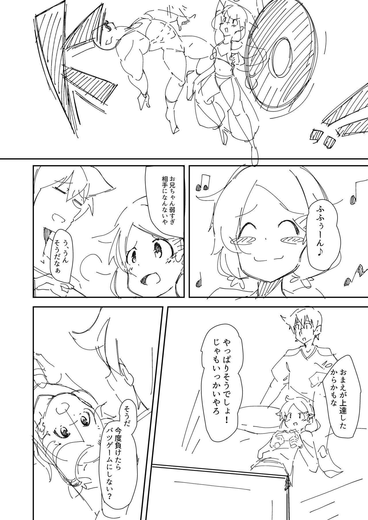 Imouto to Game page 2 full