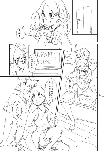 Imouto to Game cover