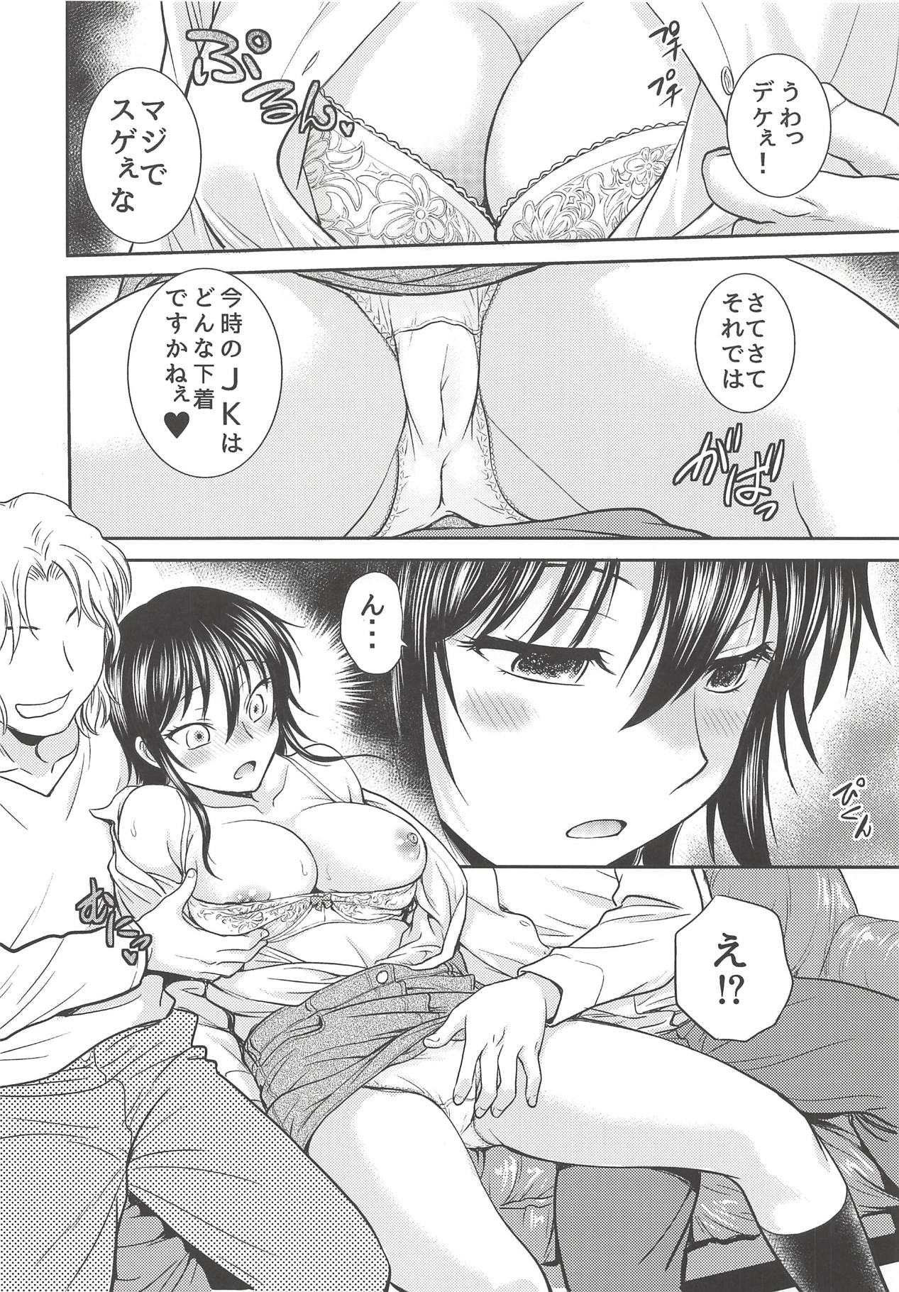 Amamusume to Inzuma page 5 full