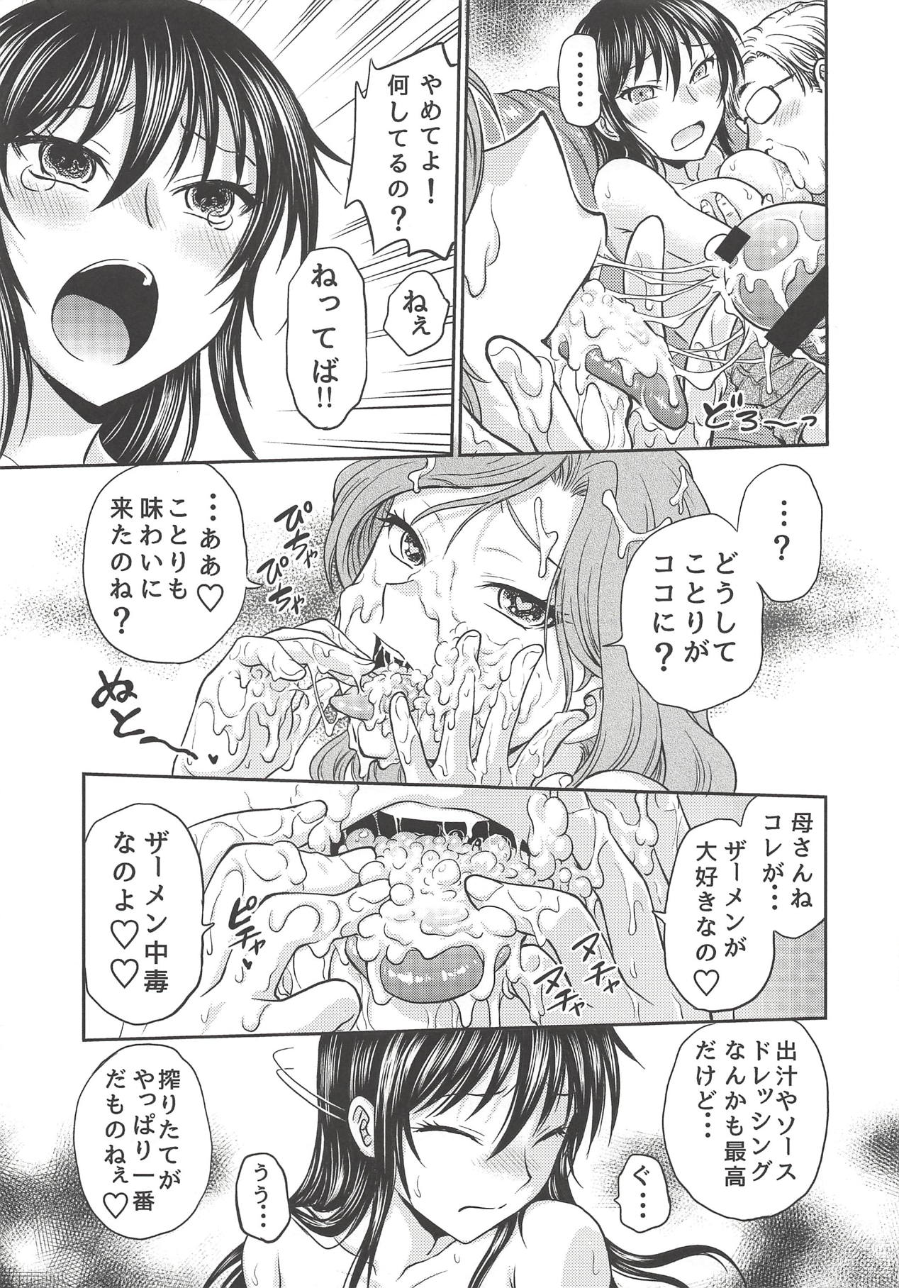 Amamusume to Inzuma page 8 full