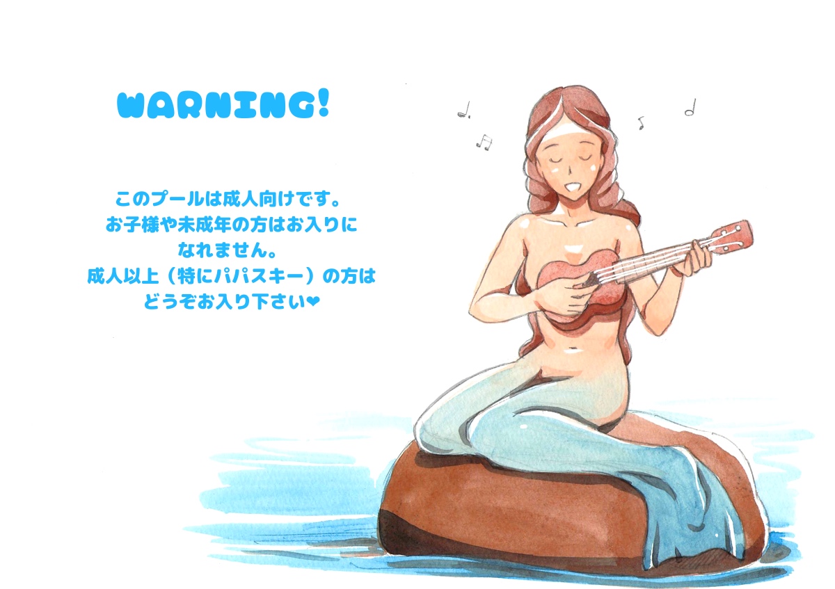 Yappari Papa ga Suki ~Private Pool~ page 2 full