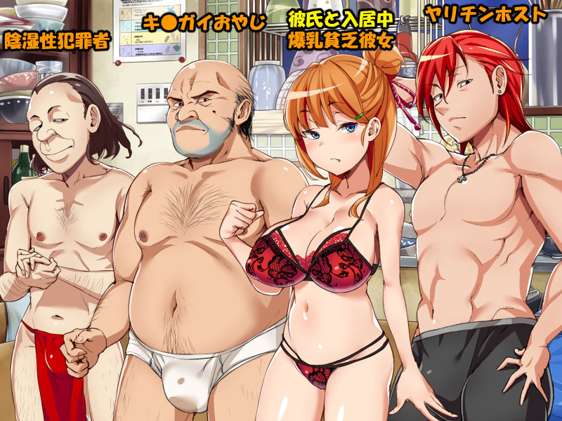 Share Girl House ~Minna ni Share Sareta Boku no Kanojo~ page 1 full