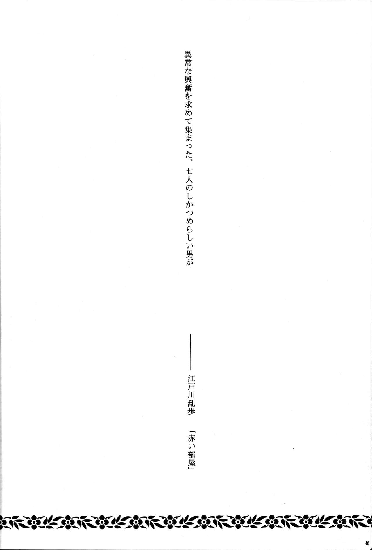 Injuu 5 page 3 full
