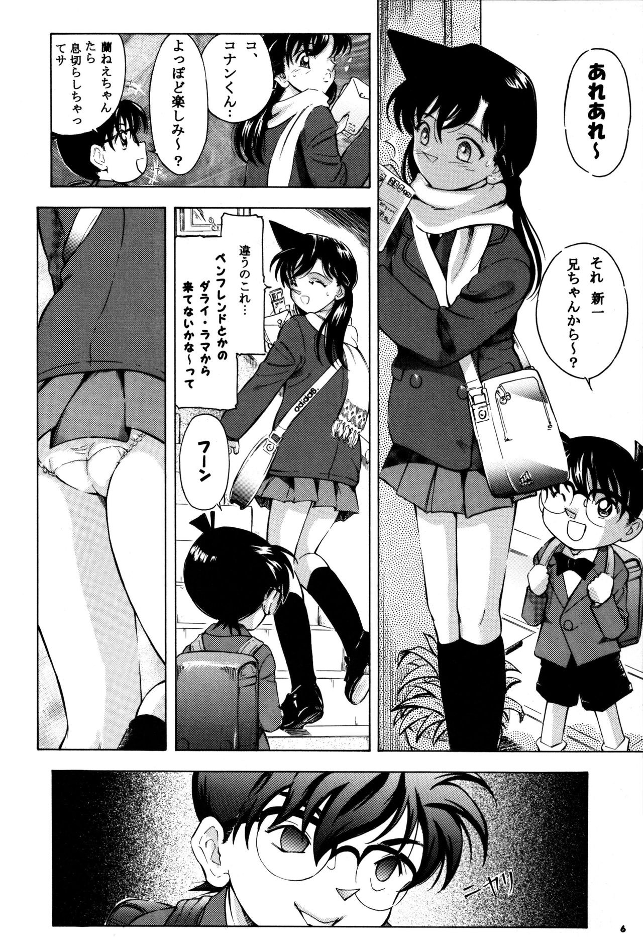 Injuu 5 page 5 full