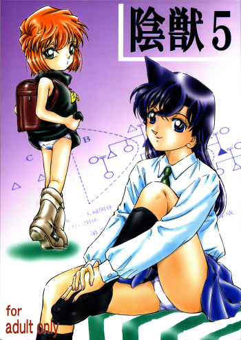 Injuu 5 cover