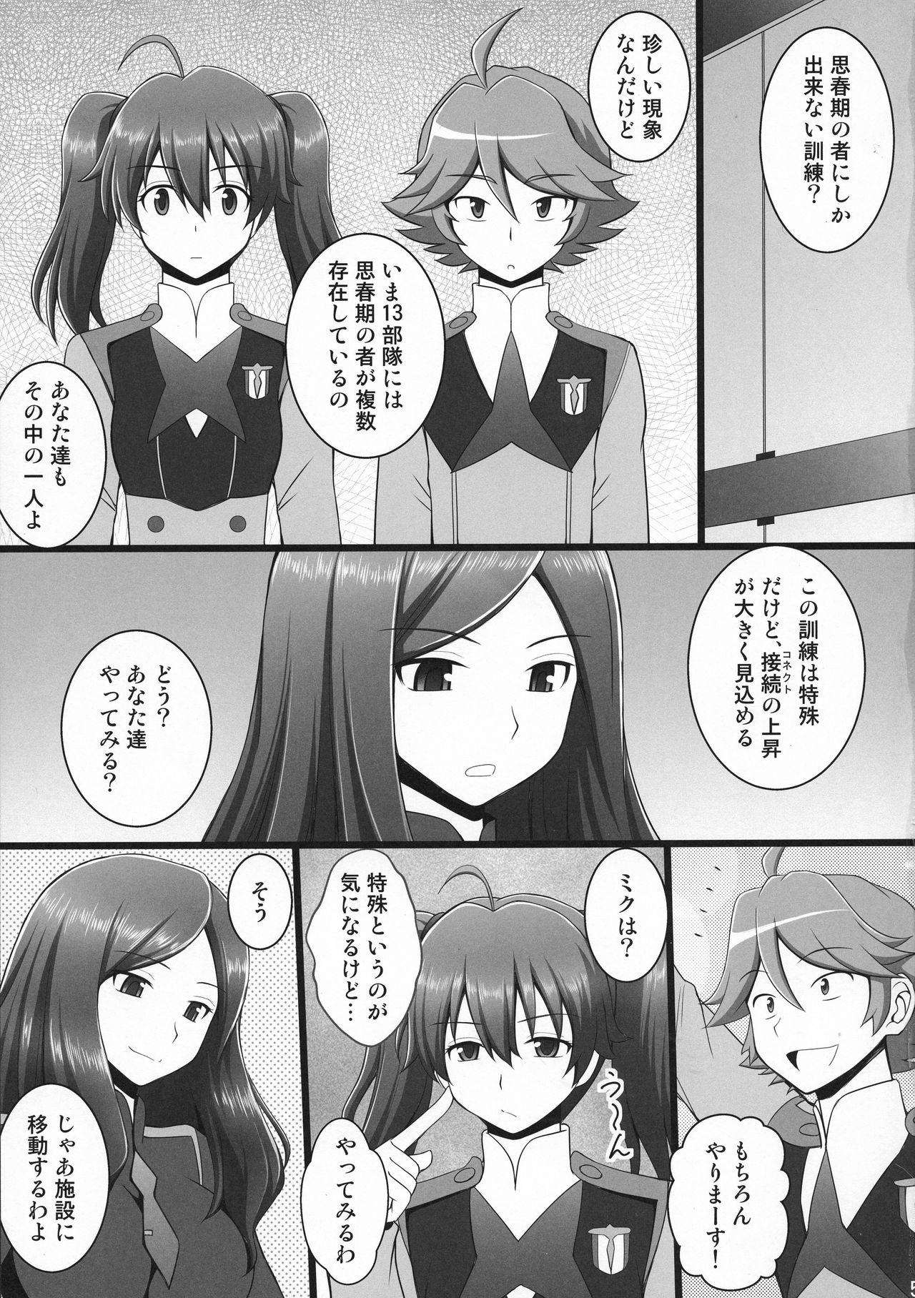 Connect Kunren wa Kusuguri de 1 page 3 full