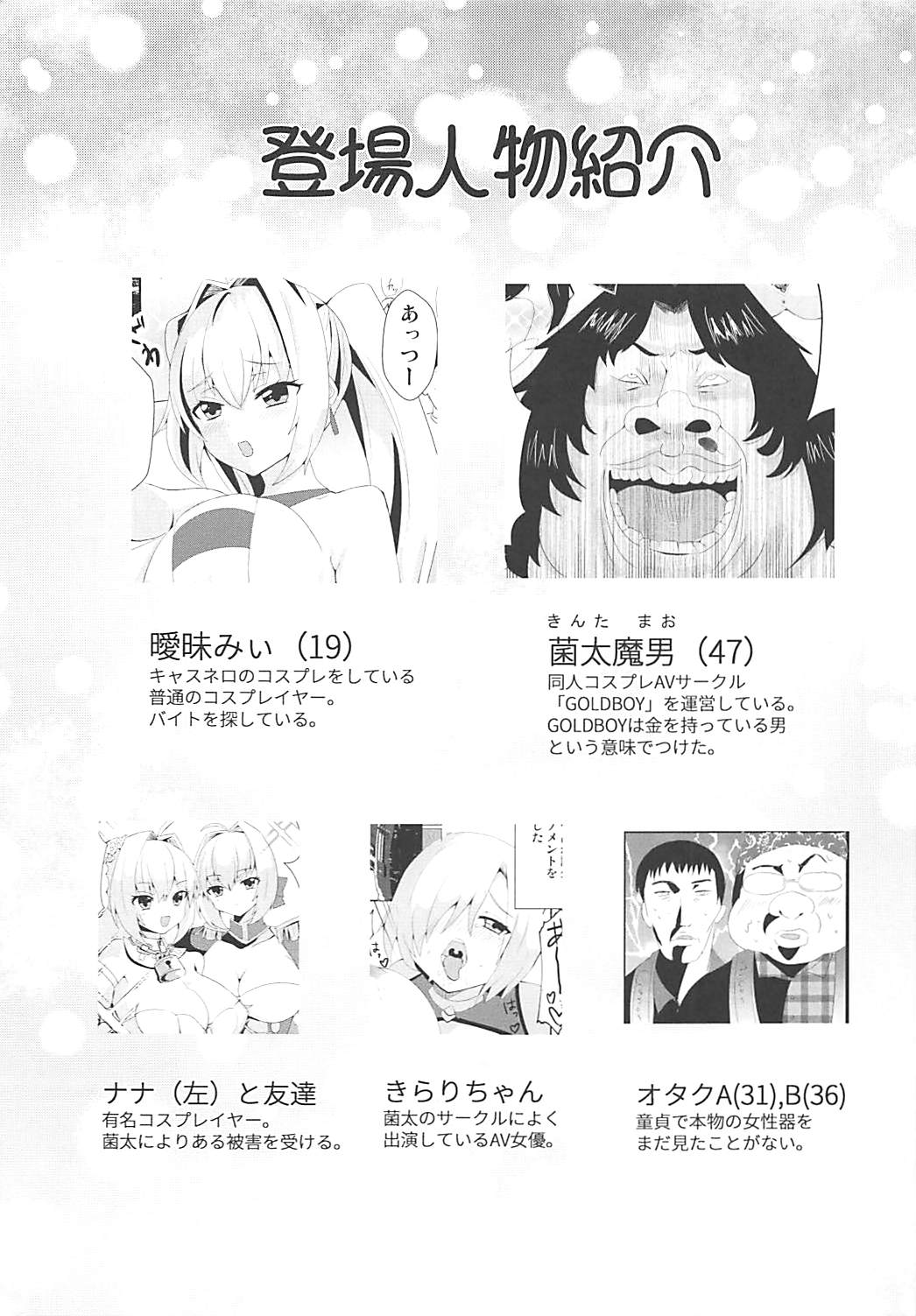 Pakorite no Ballad page 2 full