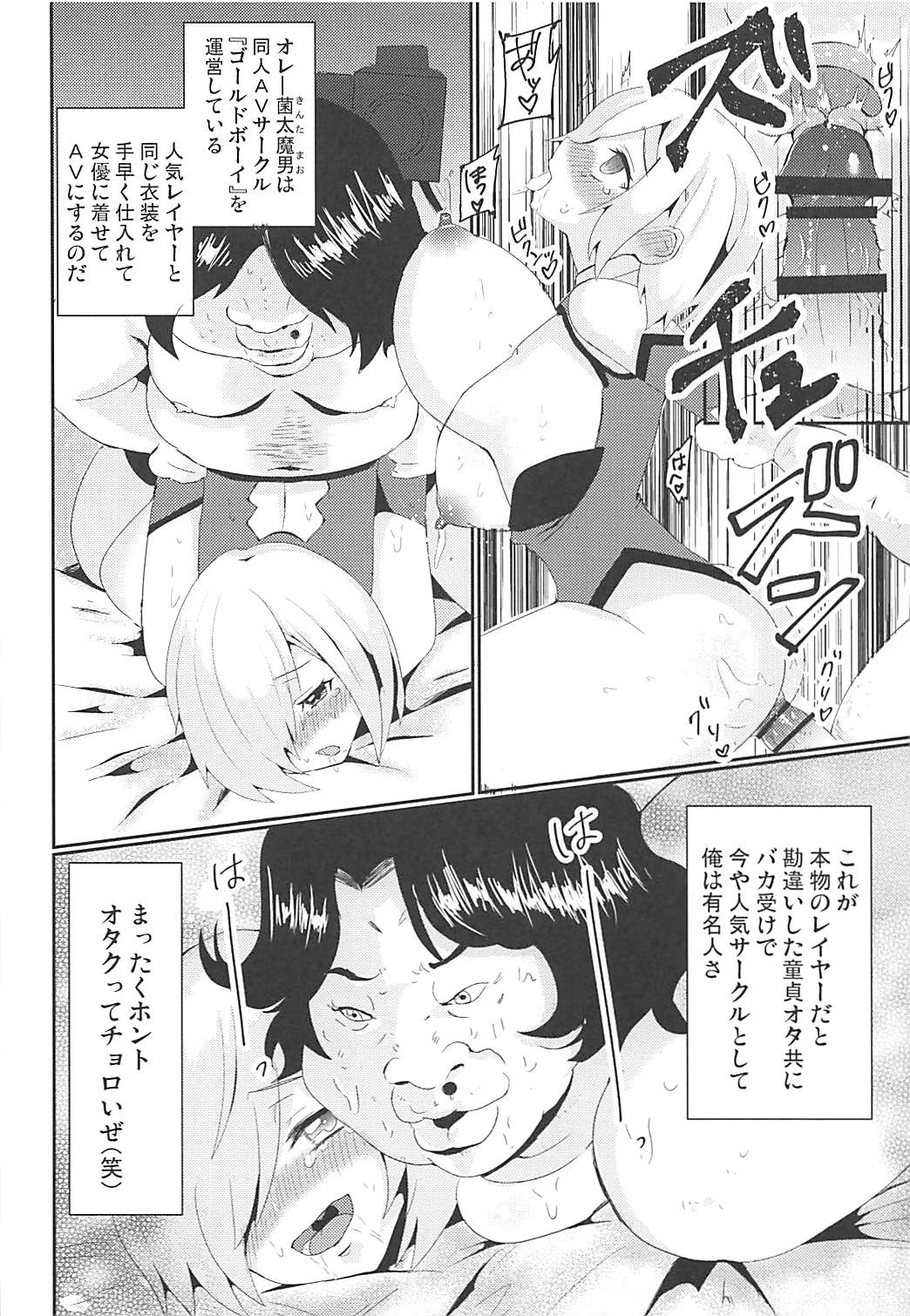 Pakorite no Ballad page 5 full