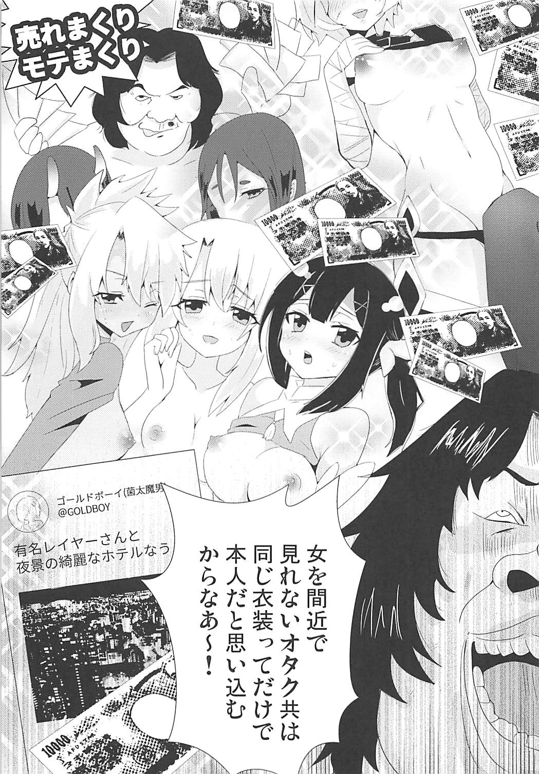 Pakorite no Ballad page 8 full