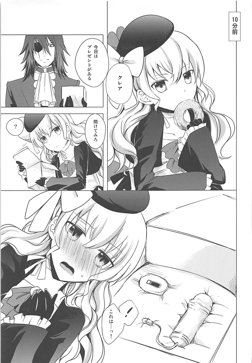 Tsunagaritai no page 4 full