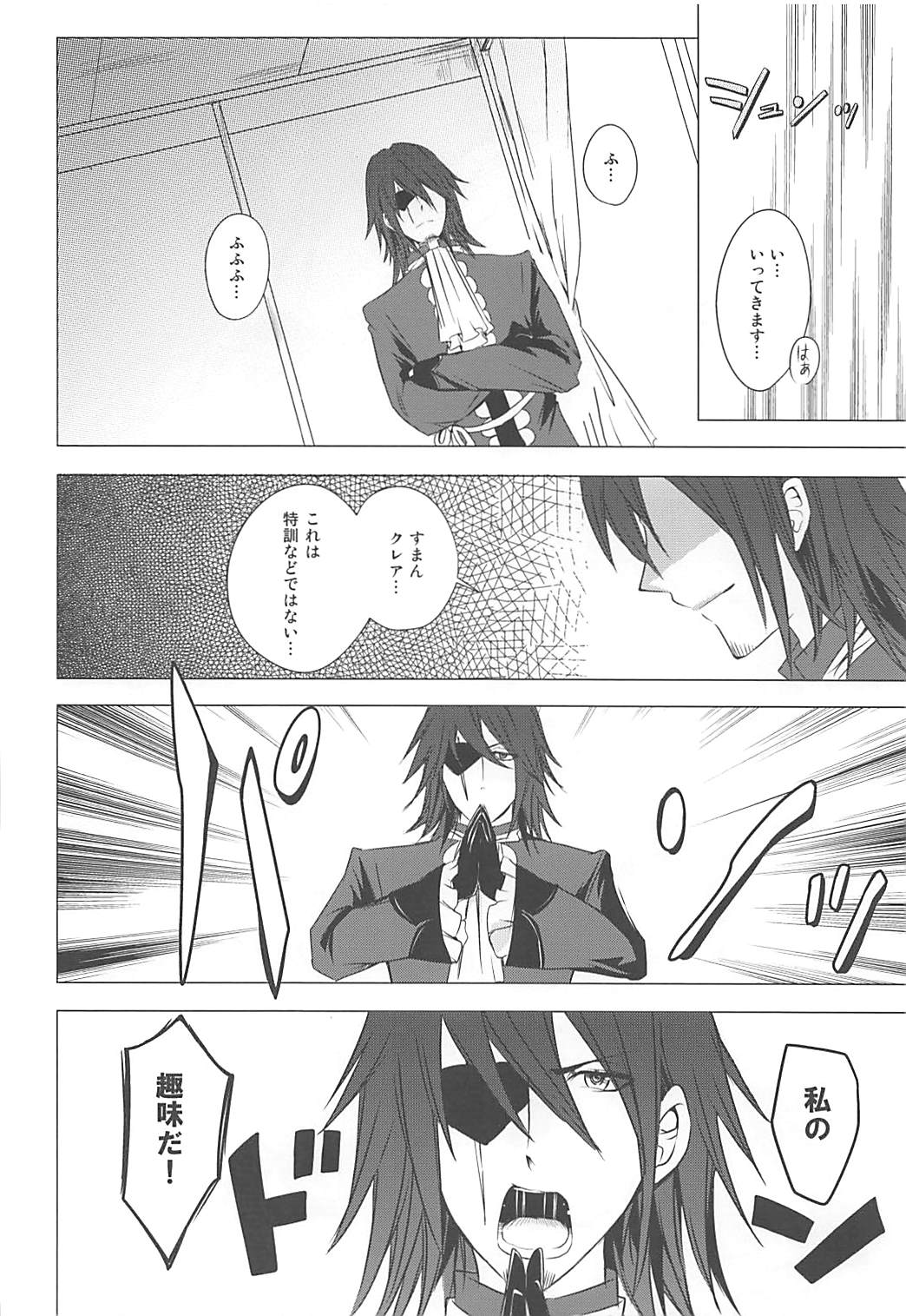 Tsunagaritai no page 9 full