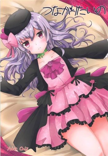 Tsunagaritai no cover