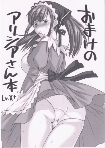 Omake no Alicia-san Bon cover