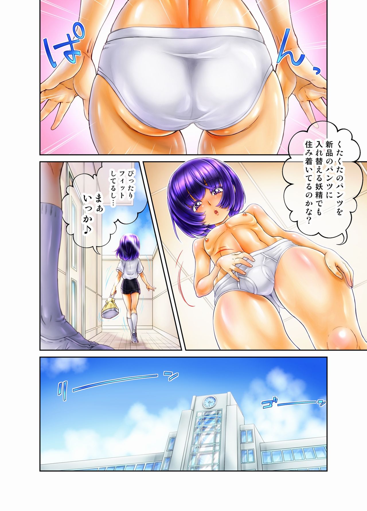 Boku wa Mada Boku no Koto o  Nanimo Shiranai page 5 full