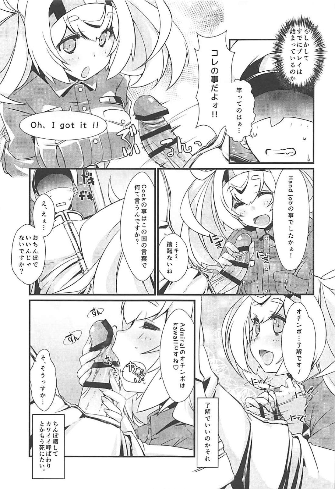 Gamby-chan wa Mayowanai! page 10 full