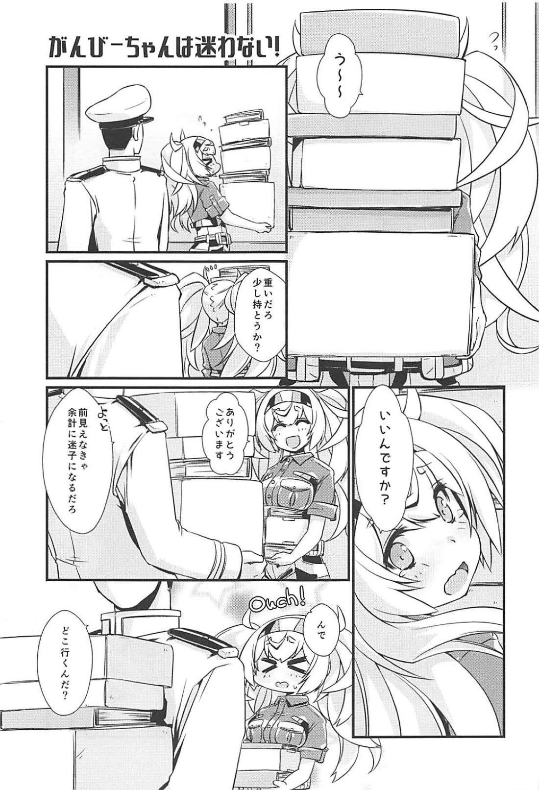 Gamby-chan wa Mayowanai! page 6 full