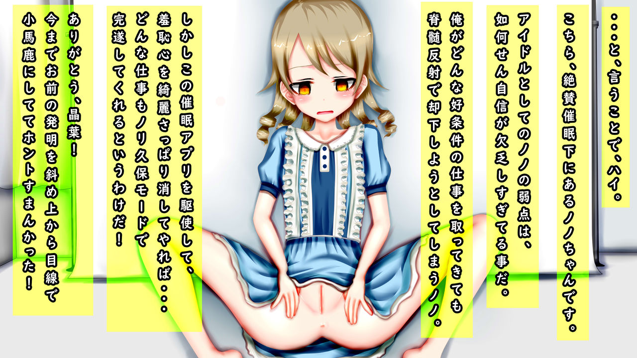 Loli Idol Shikyuukan! page 9 full