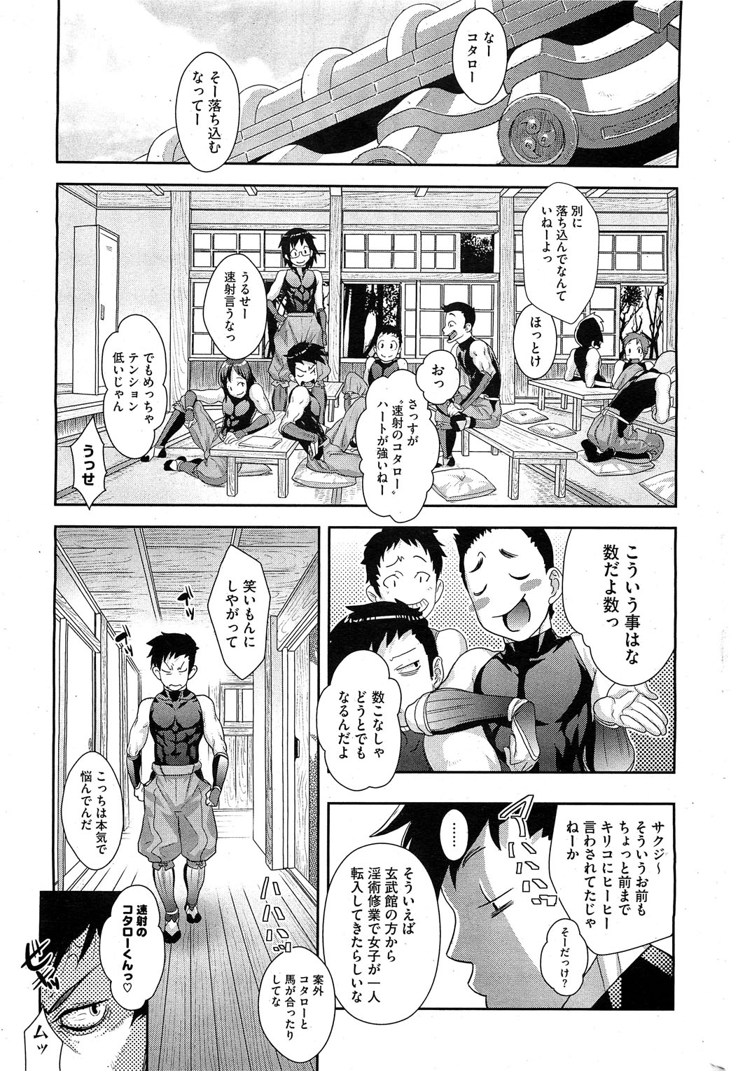Shinobi no Bi Ch. 1-6 page 7 full