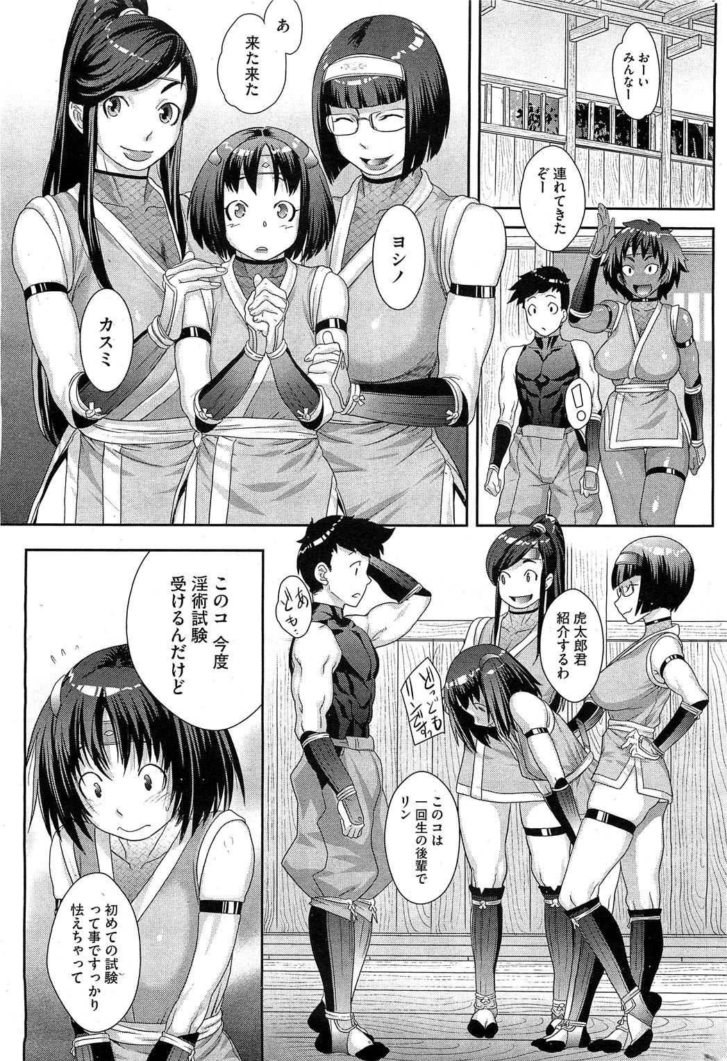 Shinobi no Bi Ch. 1-6 page 9 full